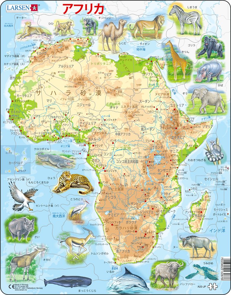 A22 - Africa Topographic Map (Japaneese) A22 - Africa Topographic Map (Japaneese)