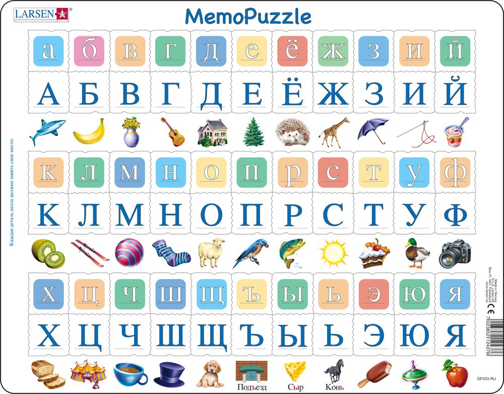 GP433 - MemoPuzzle: The Alphabet with 33 Upper and Lower Case Letters ...