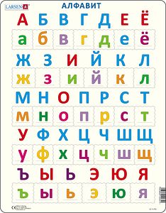 LS33 - The Alphabet, lower cases :: Reading :: Puzzles :: Larsen Puzzles